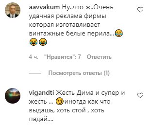 Коментарі на пост Дмитра Нагієва в Instagram