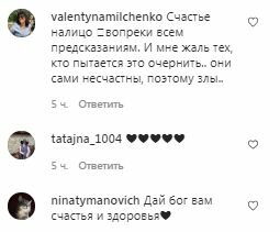 Комментарии на пост с фан-страницы Аллы Пугачевой в Instagram