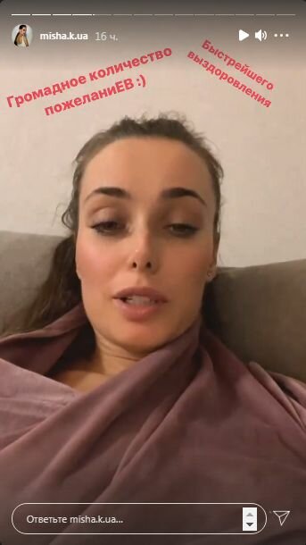 Сторіз Ксенії Мішиної