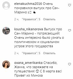 Комментарии на пост Жанны Бадоевой в Instagram