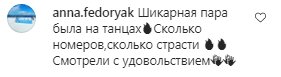 Коментарі на пост Наталії Могилевської в Instagram