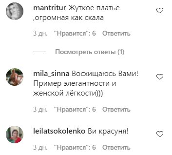 Комментарии на пост Кати Осадчей в Instagram