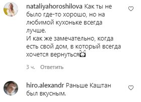 Коментарі на пост Насті Каменських в Instagram