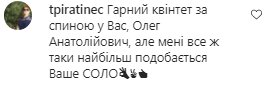 Коментарі на пост Олега Винника в Instagram