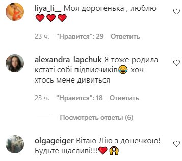 Комментарии на пост Леси Никитюк в Instagram