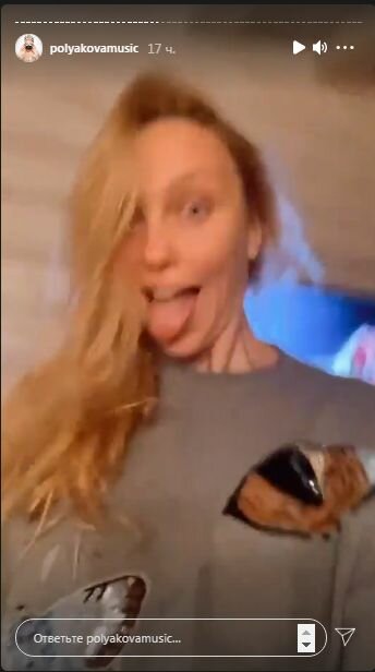 Сториз Оли Поляковой