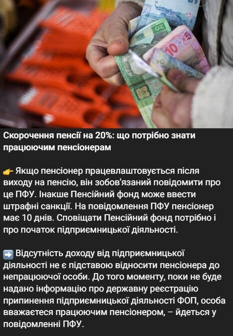 Скрін публікації в Telegram