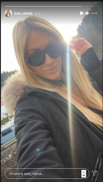 Сториз Леси Никитюк