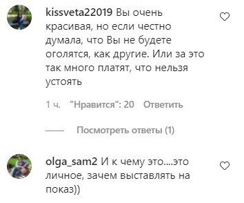 Комментарии на пост Кати Осадчей в Instagram