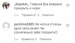 Коментарі на пост Насті Каменських в Instagram