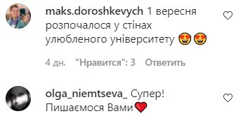 Коментарі на пост Михайла Поплавського в Instagram
