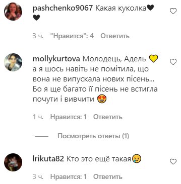 Коментарі на пост з аккаунта "Зірковий шлях" в Instagram