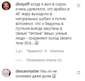 Коментарі на пост Ірини Білик в Instagram