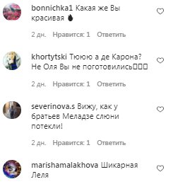 Коментарі на пост Олі Полякової в Instagram