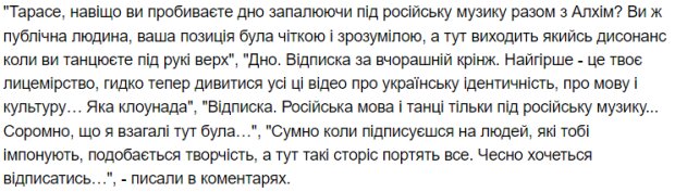 Комментарии украинцев на скандал с Цимбалюком