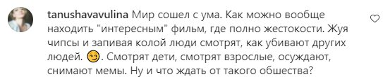 Коментарі на пост Євгена Комаровського в Instagram