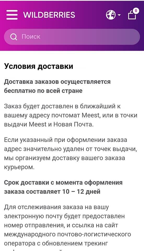 Доставка товарів із забороненою символікою