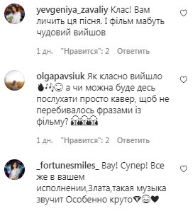 Комментарии на пост Златы Огневич в Instagram