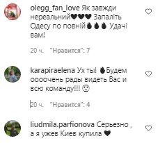 Коментарі на пост Олега Винника в Instagram