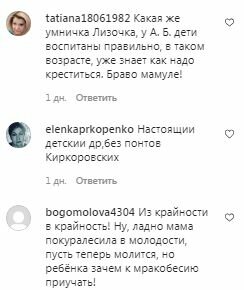 Коментарі на пост з фан-сторінки Алли Пугачової в Instagram