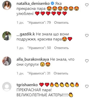 Коментарі на пост з аккаунта "Зірковий шлях" в Instagram