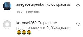 Коментарі на пост Насті Каменських в Instagram