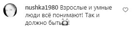 Коментарі на пост Жанни Бадоєвої в Instagram