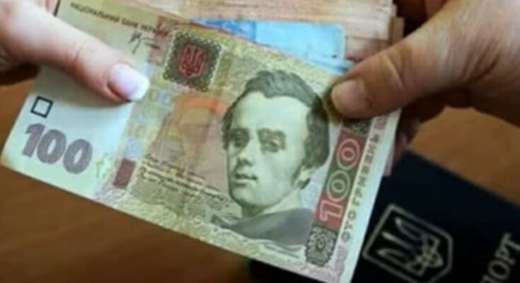 Социальные выплаты, деньги, пенсии, субсидии