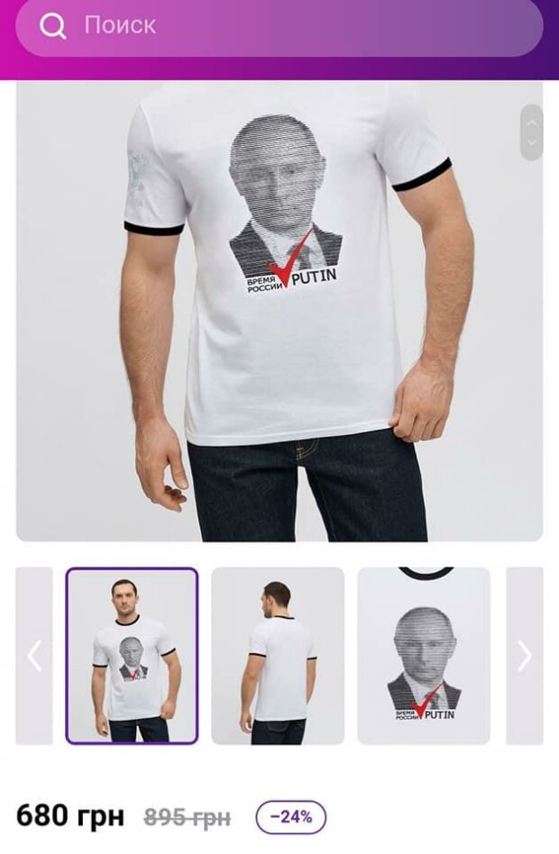 продаж речей з забороненою символікою