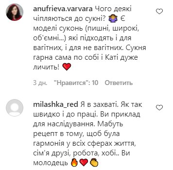 Комментарии на пост Кати Осадчей в Instagram