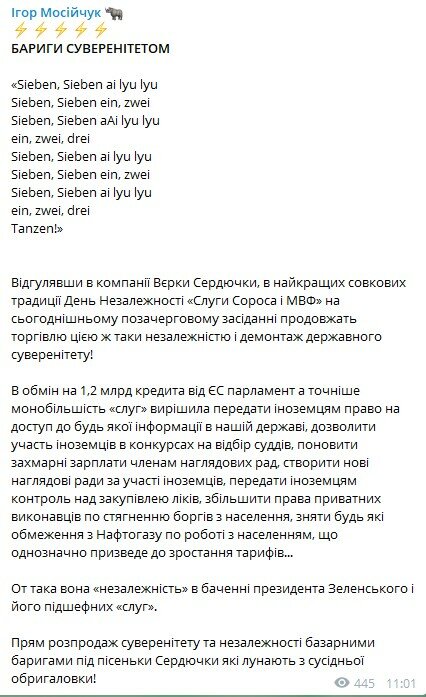 Допис у Телеграм Ігоря Мосійчука