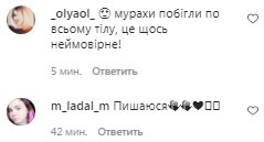 Коментарі на пост Таяны в Instagram