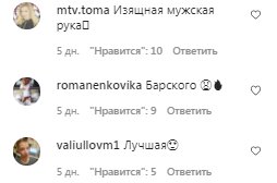 Коментарі на пост Віри Брежнєвої в Instagram