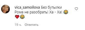 Коментарі зі сторінки Юрія Ткача в Instagram