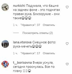 Коментарі на пост Жанни Бадоєвої в Instagram