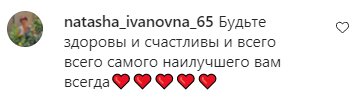 Комментарии на пост Леси Никитюк в Instagram
