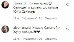 Комментарии на пост Евгения Кота в Intagram