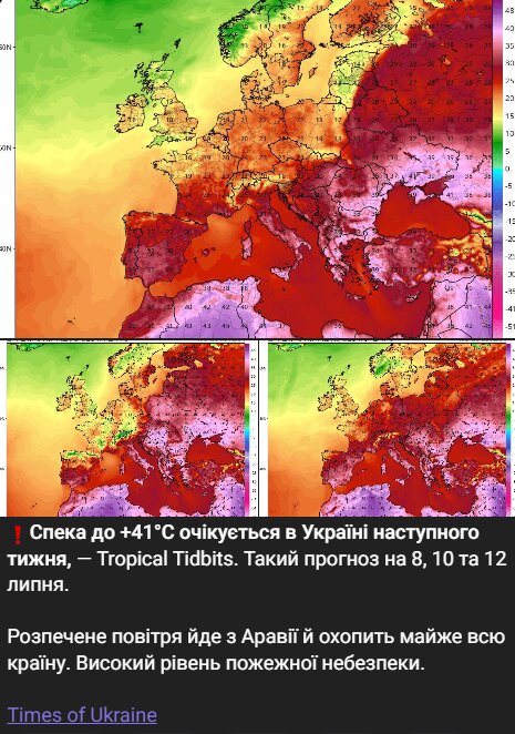 Скрин публикации в Telegram