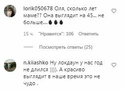 Коментарі на пост Олі Полякової в Instagram