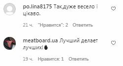Коментарі на пост Сергія Бабкіна в Instagram