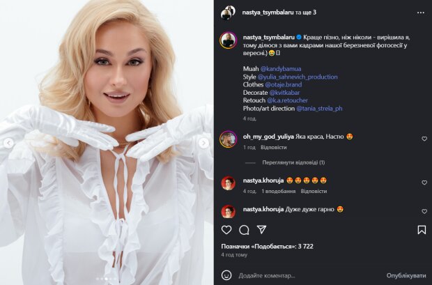 Скрин публикации Анастасии Цимбалару