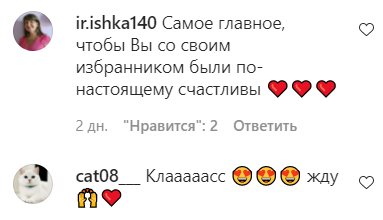 Комментарии на пост Златы Огневич в Instagram