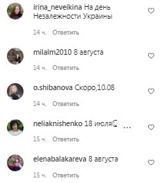 Коментарі на пост Наталії Могилевської в Instagram