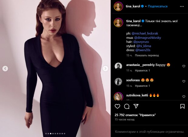 Скрин публикации Тины Кароль