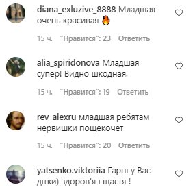 Комментарии на пост Оли Поляковой в Instagram