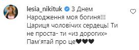 Коментарі на пост Даші Астаф'євої в Instagram