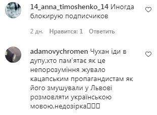 Комментарии на пост Оли Цибульской в Instagram