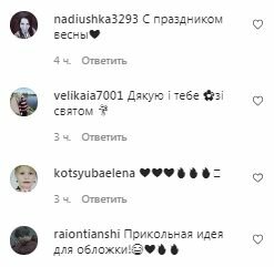 Комментарии на пост Алины Гросу в Instagram