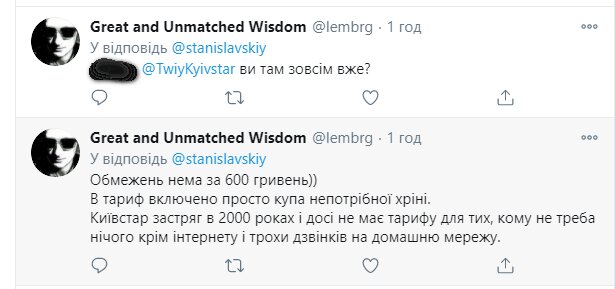 Скріншот до посту в Twitter