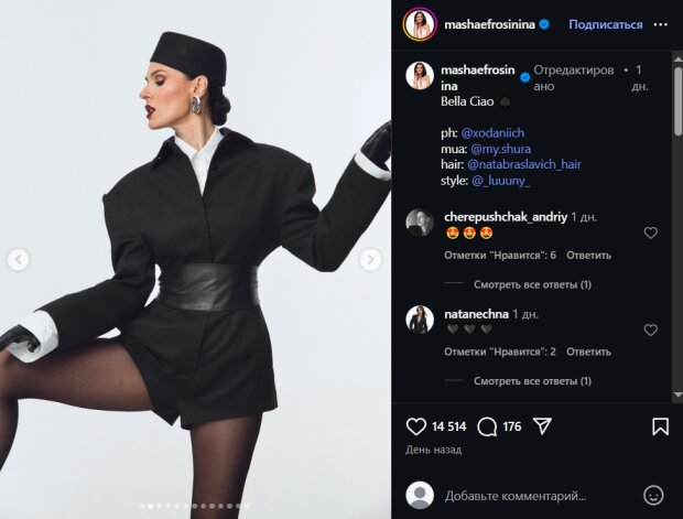 Скрін публікації Маші Єфросиніної